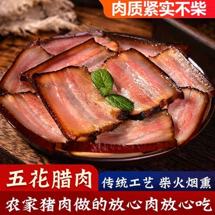 腊肉四川特产正宗农家自制烟熏后腿咸肉五花肉5斤装 麻辣香肠腊肠