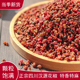 特等四川汉源清溪大红袍特级红花椒超香特麻红花椒藤椒麻辣