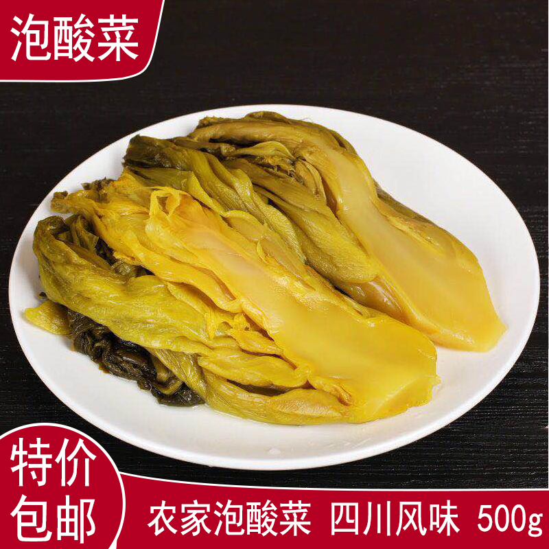 包邮正宗四川农家自制泡菜泡青菜泡酸菜老坛酸菜鱼腌菜500g
