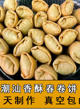 潮州老字号传统正宗春卷早餐