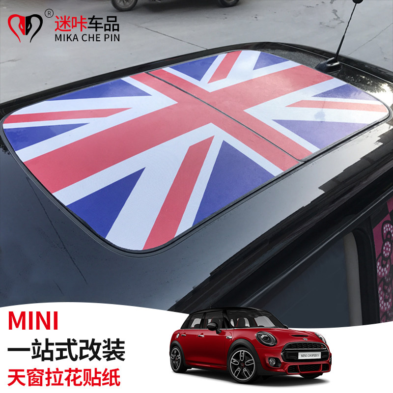 宝马迷你mini cooper 天窗贴纸米字旗车顶拉花贴纸countryman外饰|ruв категории автомобиль/товаров/аксессуары/переоснащение, Внешние украшения автомобиля/установка украшения/защита, Внешние украшения автомобиля, автомобильные декоративные наклейки - от Buy2taobao.com для оказания профессиональной услуги покупки агента Taobao