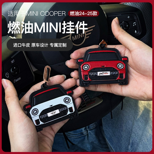 宝马mini定制小车模型车挂件香片