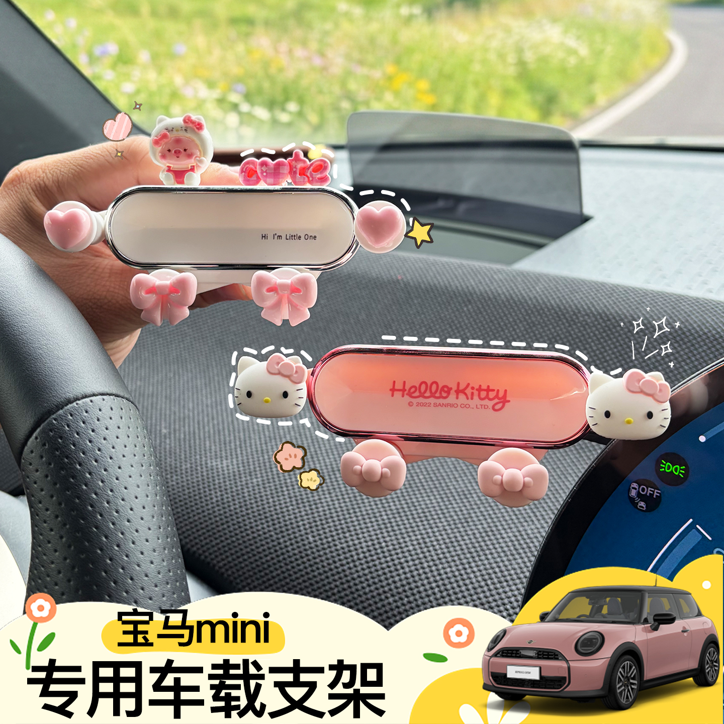 宝马mini车载手机支架可爱公仔
