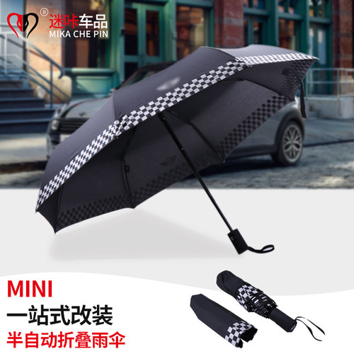 专用雨伞宝马迷你自动打开