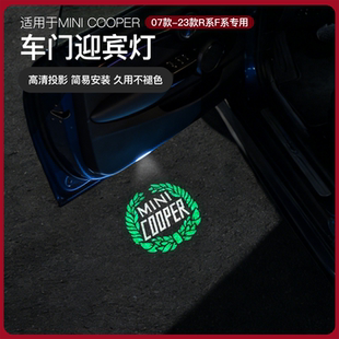 适用宝马mini专用cooper汽车改装开车门地照灯迎宾灯投影灯F56/55
