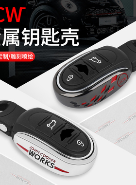 适用于宝马mini迷你cooper标金属钥匙壳钥匙保护套钥匙扣简约个性