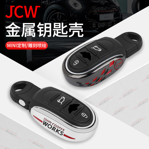 宝马mini迷你JCW金属钥匙壳