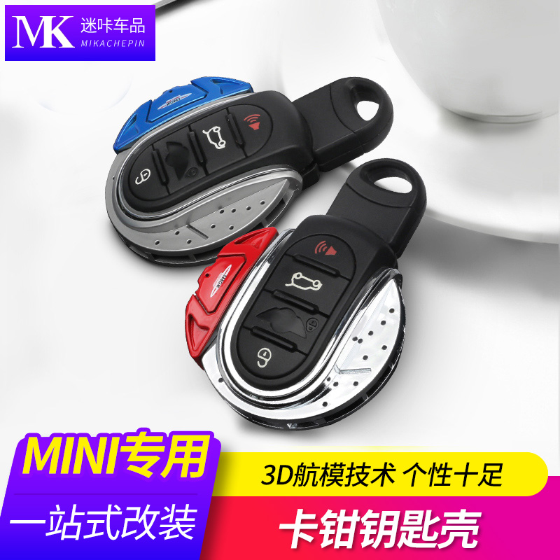 12-02新券宝马mini钥匙壳迷你cooper钥匙扣
