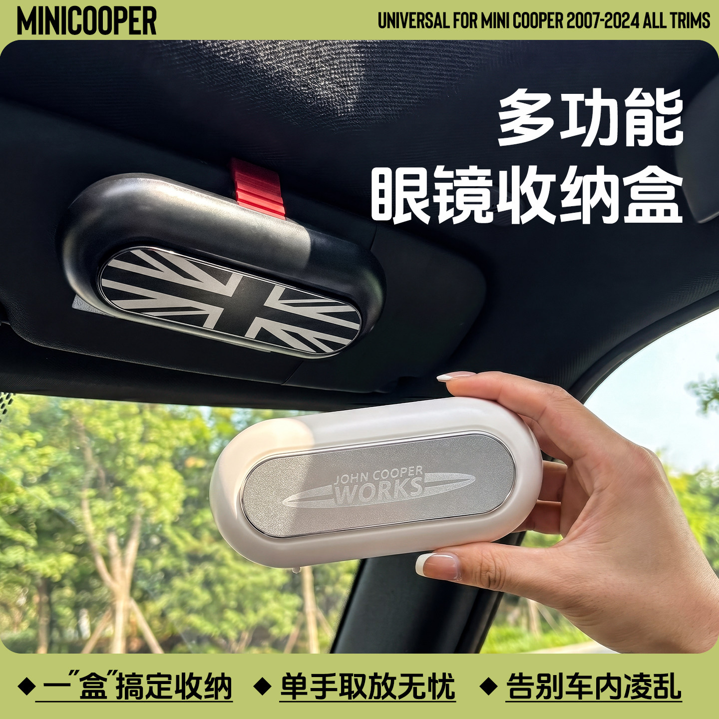 宝马mini车内装饰眼镜盒主副驾眼镜夹遮阳板太阳墨镜盒卡片收纳盒