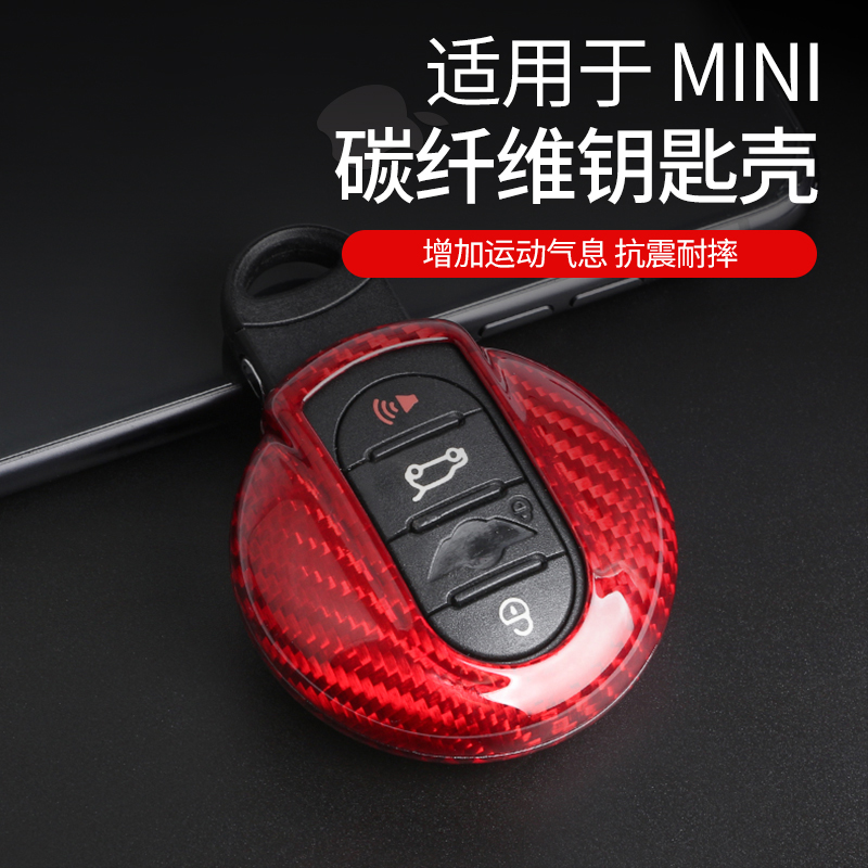 宝马专用于mini碳纤维钥匙包