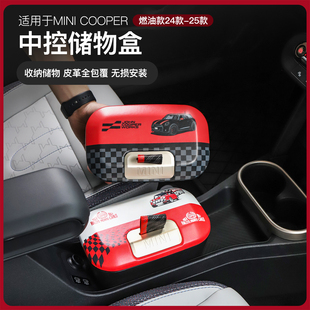 宝马mini燃油专用中控储物盒cooper收纳盒F65/66改装配件车内好物