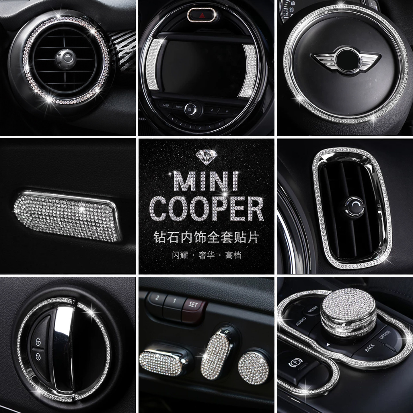 适用于宝马mini迷你cooper车内饰仪表台镶钻贴装饰贴countryman