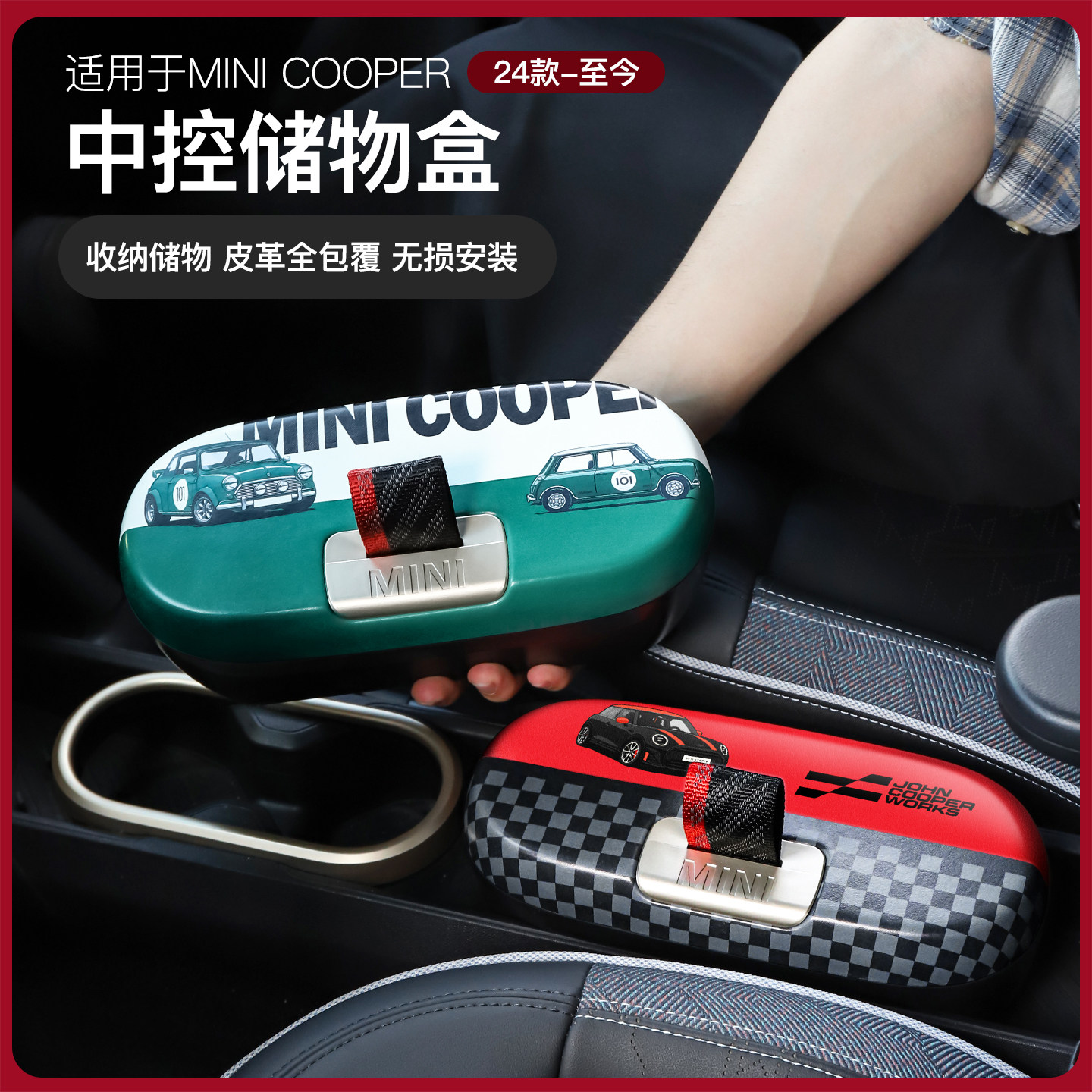 宝马mini车内装饰电车中控储物盒cooper/aceman收纳盒J01/05好物