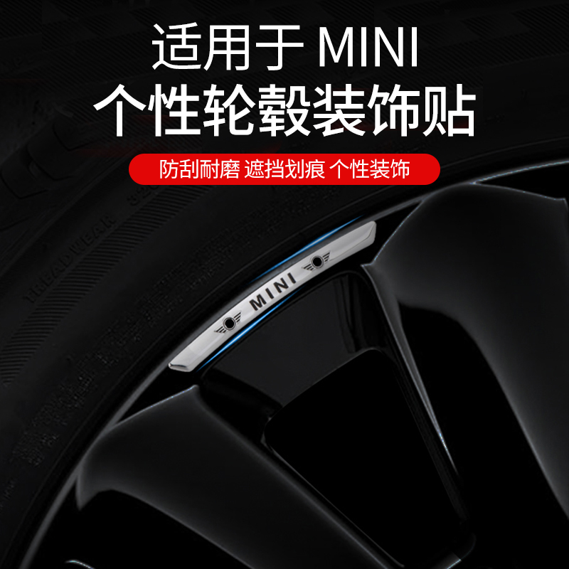 适用宝马mini迷你cooper轮毂划痕