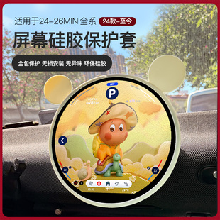 宝马MINI专用COOPER屏幕保护套电车中控屏车内装饰用品好物J01/05