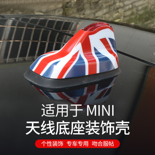 适用宝马mini迷你cooper f54 f60车顶天线装饰壳英伦米字旗改装贴
