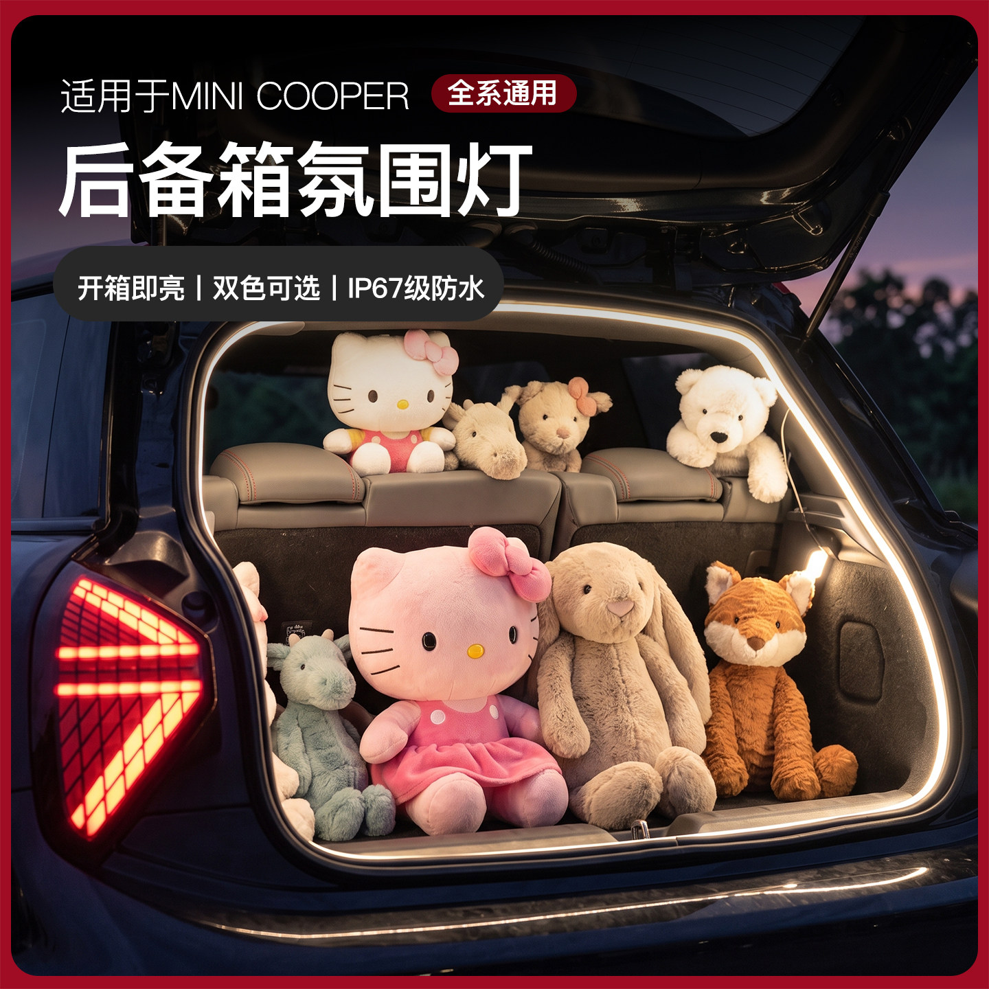适用于宝马mini后备箱氛围灯cooper尾箱照明灯流光感应灯改装用品