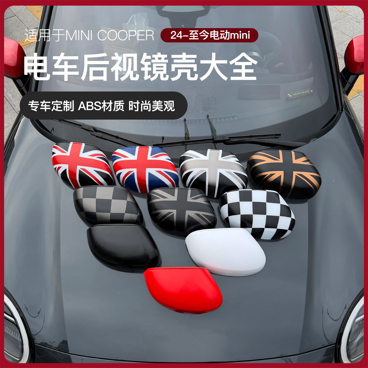 宝马mini车装饰电车后视镜装饰壳大全cooperJ01/05倒车镜改装配件