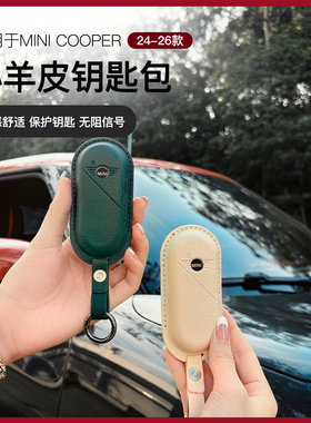 适用宝马MINI电动COOPER皮革钥匙套ACEMAN钥匙包壳扣J01/5/F66/65