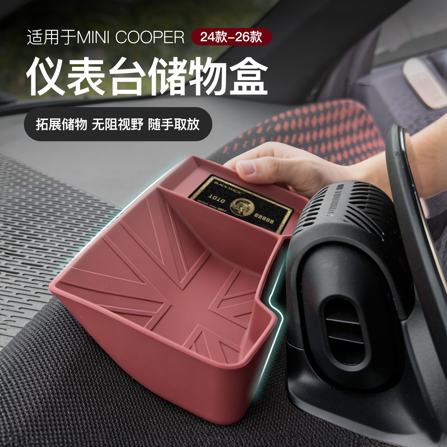 宝马mini专用中控仪表台储物盒cooper装饰车内屏幕前收纳盒J01/05
