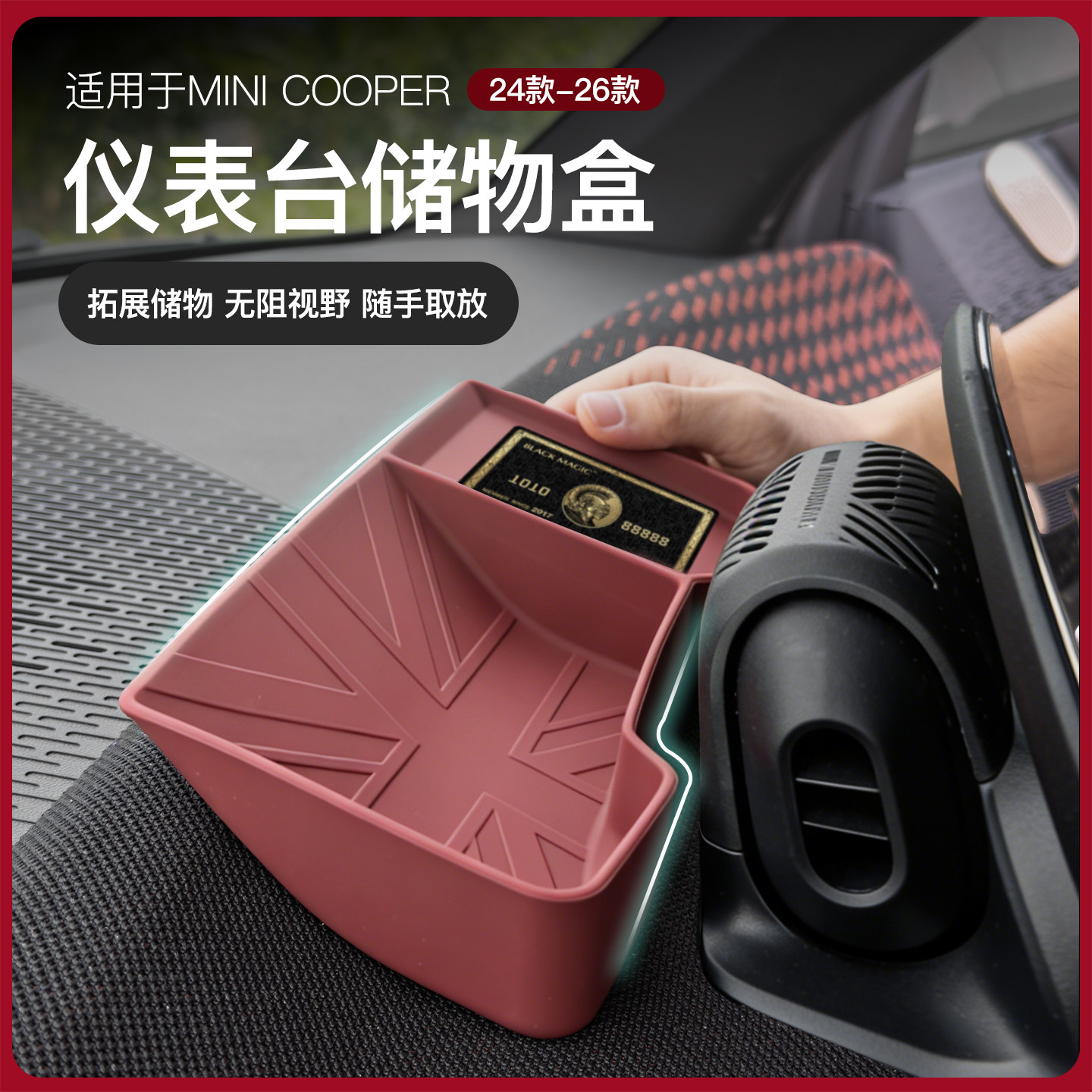 宝马mini专用中控仪表台储物盒cooper装饰车内屏幕前收纳盒J01/05