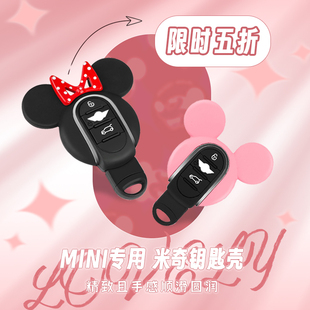 适用于宝马mini钥匙壳改装 女生 cooper迷你车钥匙保护套扣米奇个性