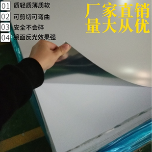 软镜子 PC镜面板哈哈镜材料可弯曲可剪切的带胶软镜子装饰镜面板