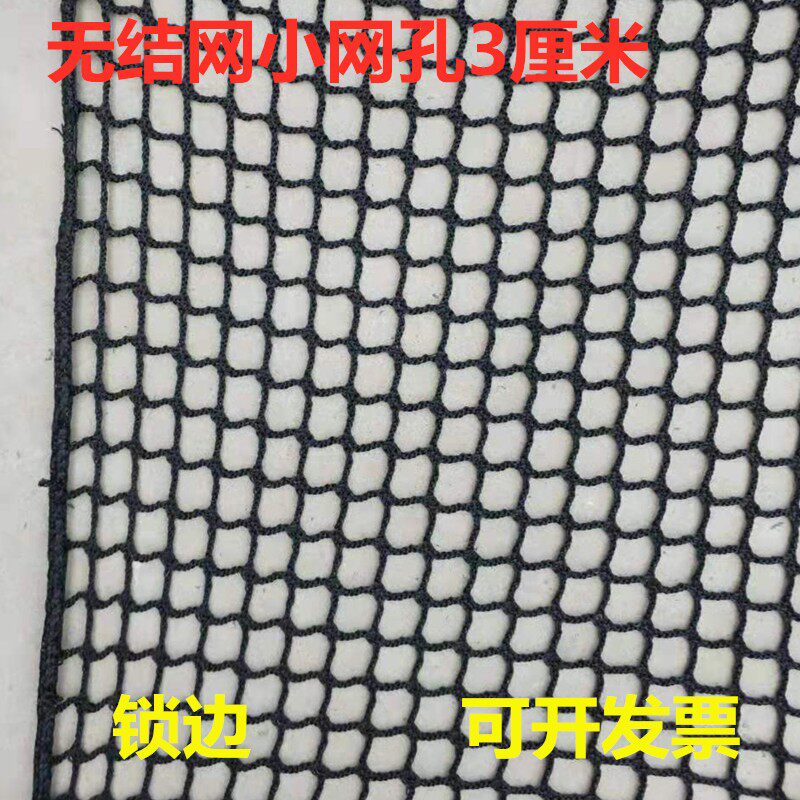 无结网小网眼尼龙网安防坠网餐桌置物网护网装饰网可订做尺寸3cm