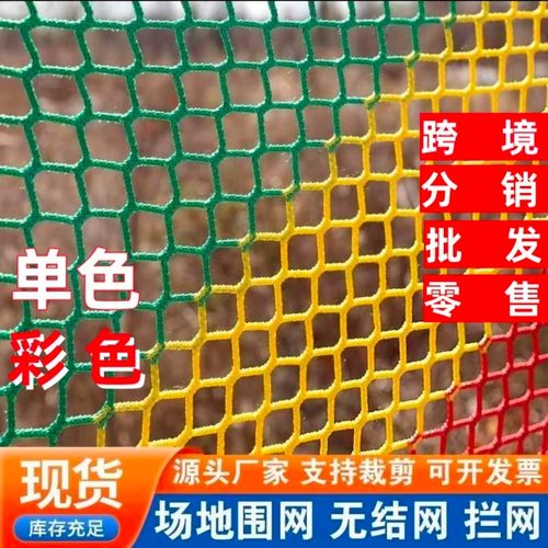 防护网彩色尼龙隔离尺寸可以定制
