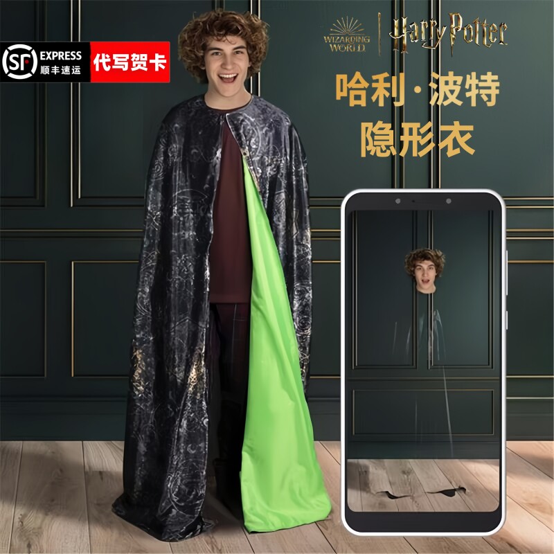 正版哈利波特隐身衣周边联名隐形衣隐身斗篷魔法袍子道具生日礼物