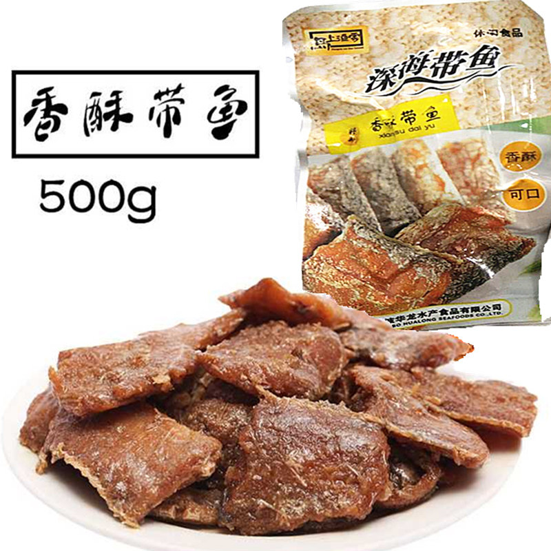 岛上渔家香酥带鱼500克即食小吃零食美食小带鱼象山石浦海鲜特产