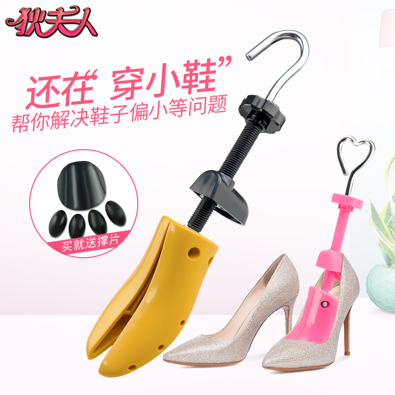 3撑鞋器鞋撑扩鞋器挤脚家用高跟扩大扩撑通用鞋子撑大器扩宽鞋撑子