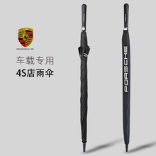 德国保时捷雨伞正品车载专用原厂4S店高档长柄原装超大定制logo