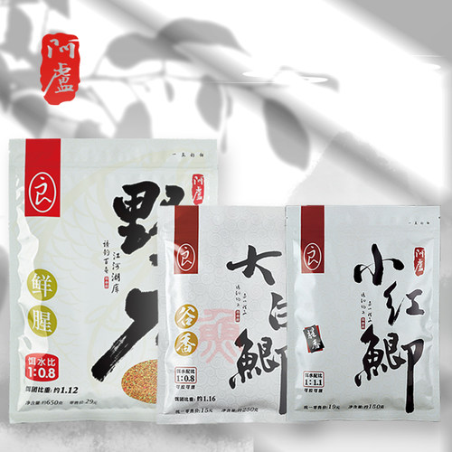 阿卢小红饵鲫鱼饵料大白鲫黄尾