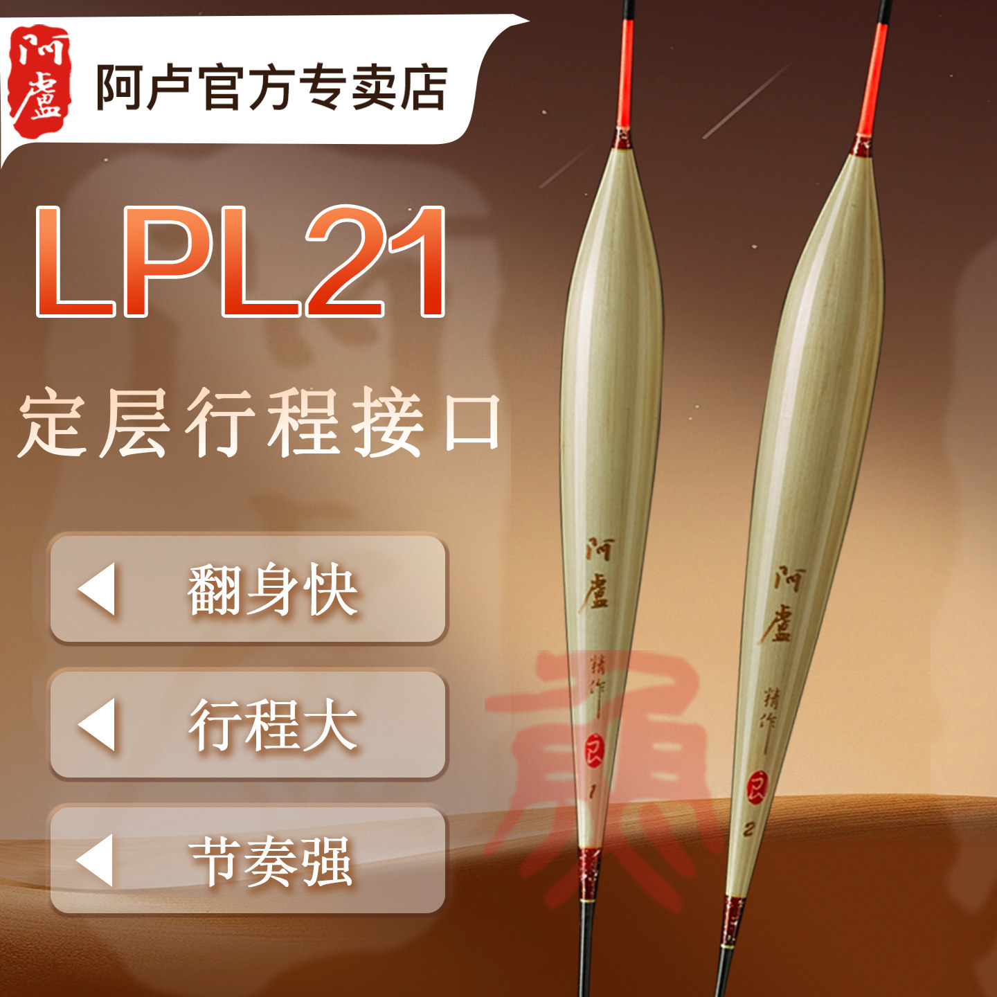 阿卢浮漂LPL21短脚长枣核翻身快下降稳L21黑坑抢鱼行程临底接口