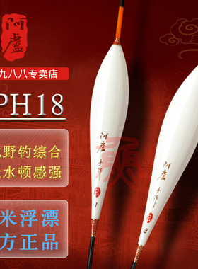 阿卢鱼漂LPH18纳米浮漂h18黑坑鲤鱼漂加粗醒目混养漂抗风浪高灵敏