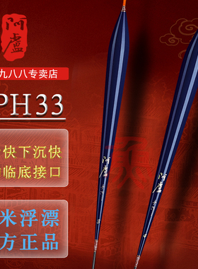 阿卢浮标LPH33立式纳米浮漂鲫鱼鲤鱼漂下沉快h33信号清晰加粗醒目