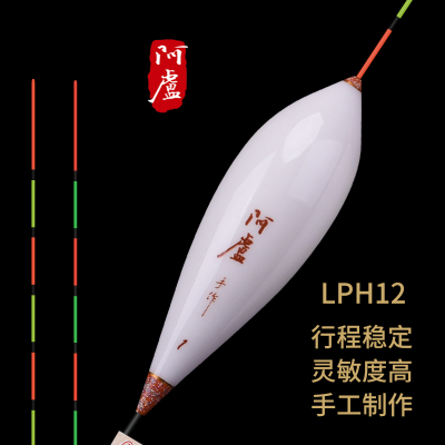 专卖米店LPH12LPH12浮标h水12混养漂纳漂灵敏高抗流17目醒浮目