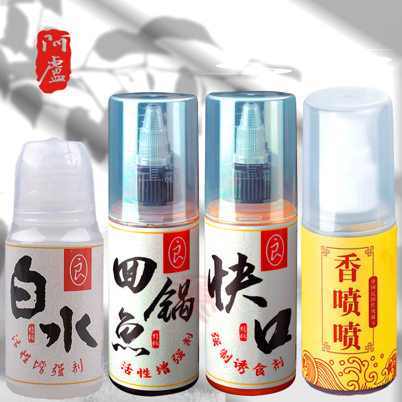 阿卢小药香喷喷 快口 回锅鱼 白水  添加剂黑坑鲤鱼偷驴饵料配方,户外/登山/野营/旅行用品,台钓饵,淘宝优惠券,粉丝福利购,淘宝优惠卷