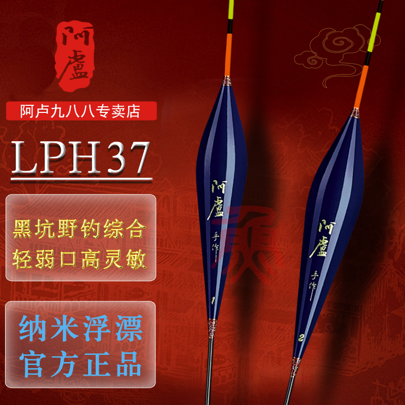 阿卢浮标H37鲫鱼鲤鱼混养高灵敏