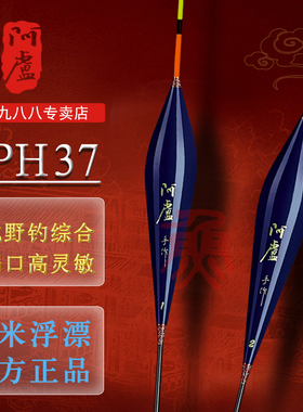 阿卢浮标鲫鱼鲤鱼混养浮漂LPH37新款立式高灵敏稳定h37加粗醒目尾