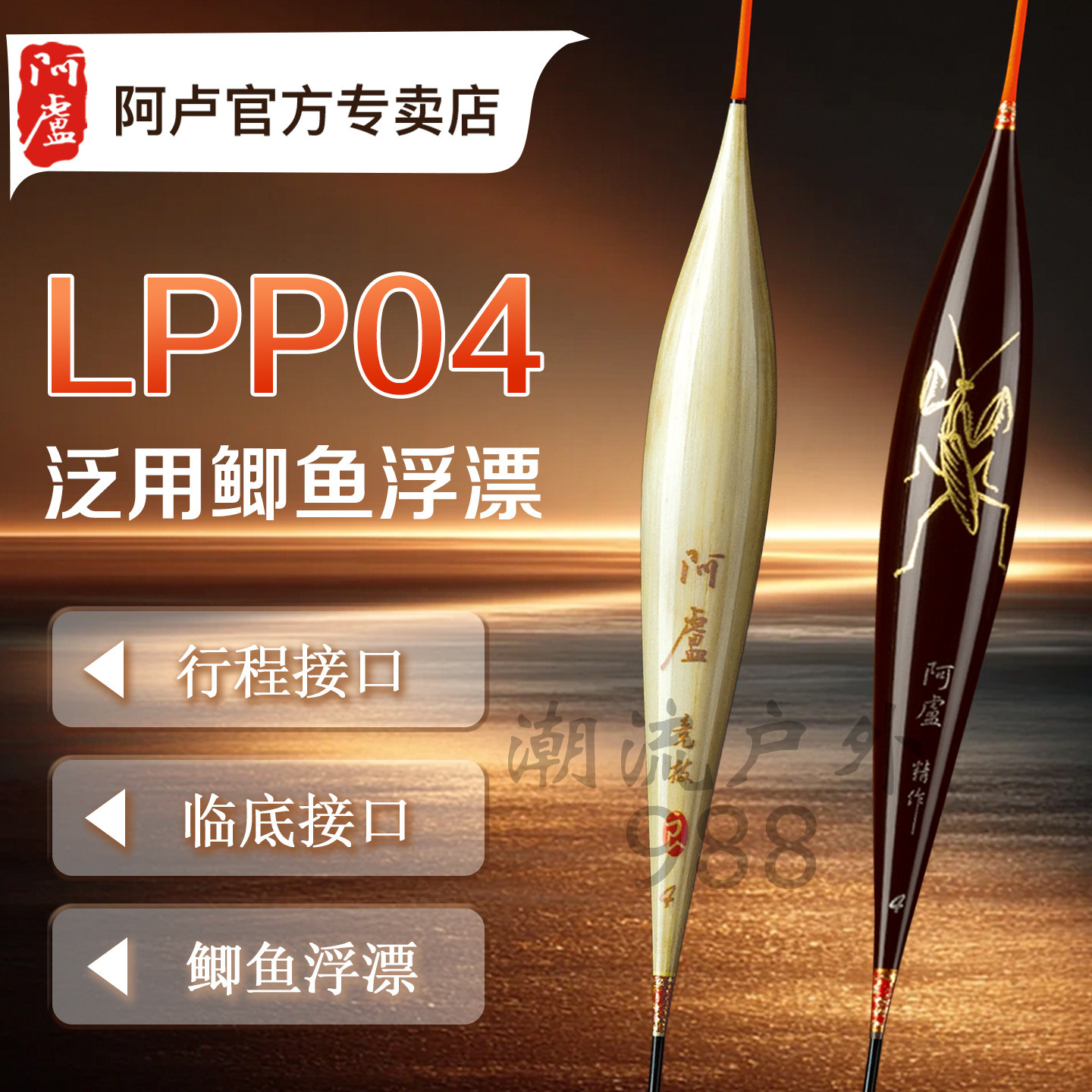 阿卢正品浮漂LPP04鲫鱼混养浮标P04临底轻口高灵敏底钓漂官方旗舰