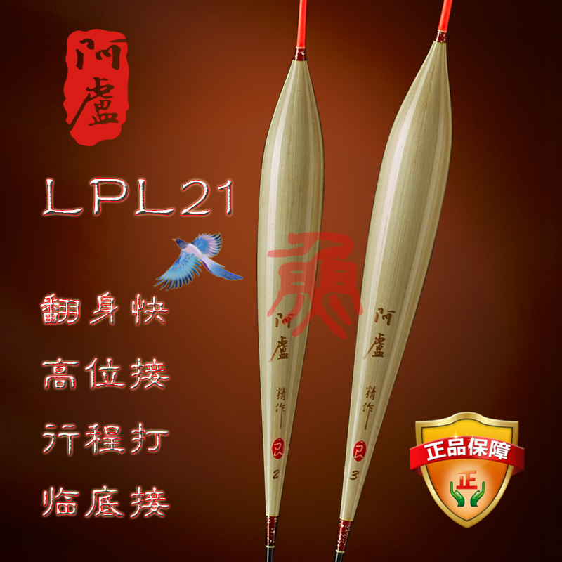 阿卢浮漂LPL21短脚长枣核翻身快下降稳L21黑坑抢鱼行程临底接口
