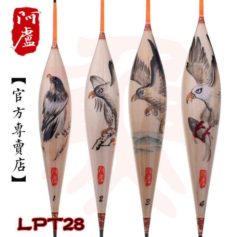 【阿卢专卖店】阿卢浮漂LPT28浮标芦苇鲫鱼鲤鱼漂灵敏度高抗风浪,户外/登山/野营/旅行用品,浮漂,淘宝优惠券,粉丝福利购,淘宝优惠卷
