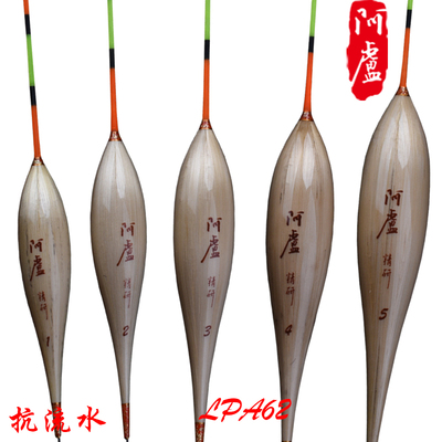 阿卢正品高灵敏行程顿口王浮漂