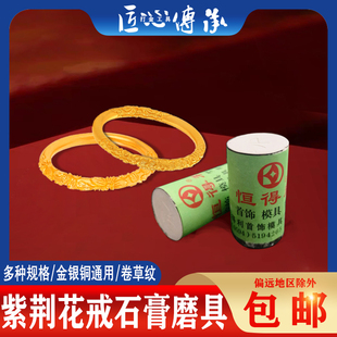 古法紫荆花女戒卷草纹戒指石膏模具卷草纹对戒情侣戒金店同款打金