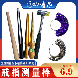 港度戒指圈戒指棒手指尺寸大小测量号码指环矫正调节整形修复工具