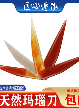 玛瑙刀金银铜首饰玛瑙刀打磨抛光