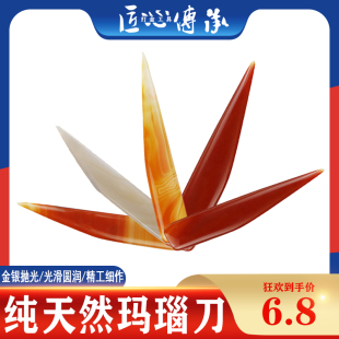 黄金银铜首饰玛瑙刀抛光护理戒指手镯打磨抛光刀保养器材打金工具