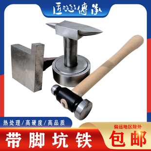 优质带脚方铁牛角尖牛角铁砧金银铜首饰手工diy敲打垫板打金工具